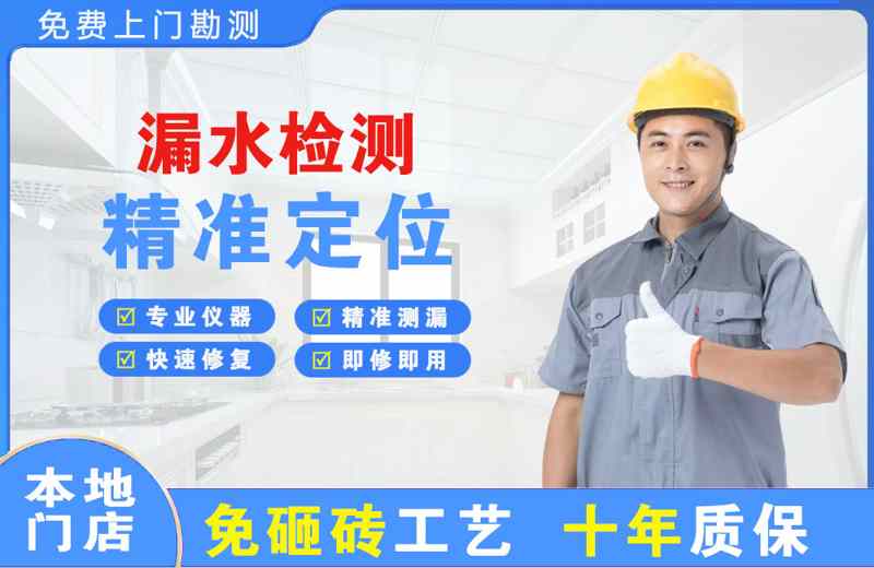徐州漏水检测精准定位