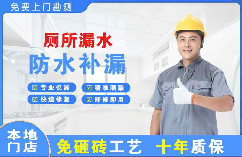 徐州厕所漏水维修